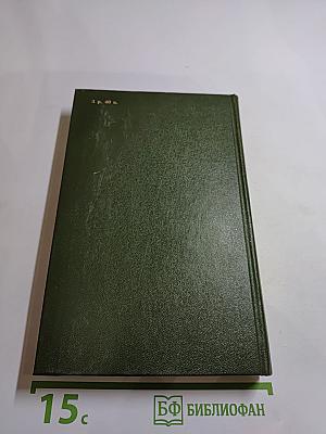 Олимпио, или Жизнь Виктора Гюго