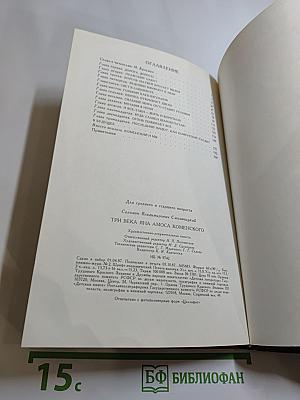 Три века Яна Амоса Коменского