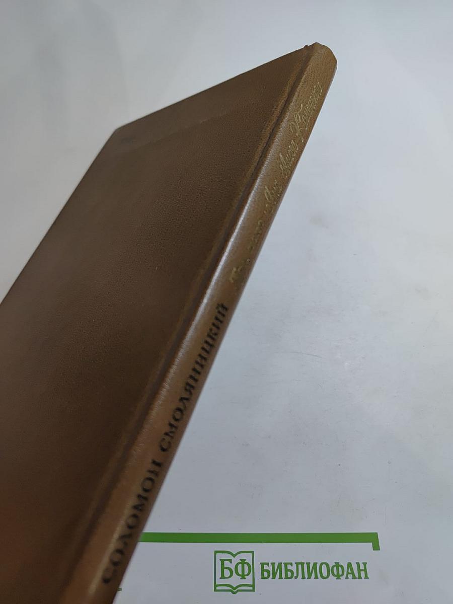 Три века Яна Амоса Коменского