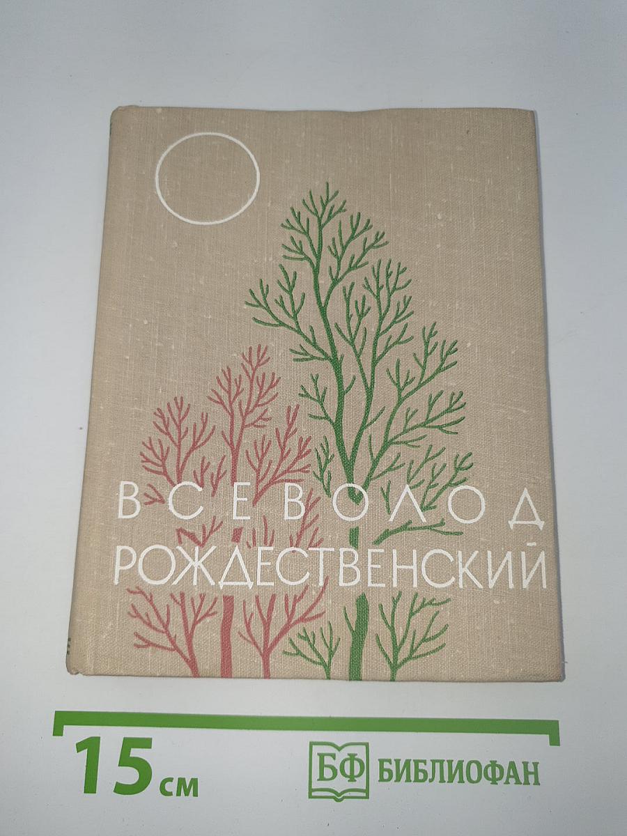 Избранное