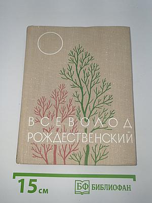 Избранное