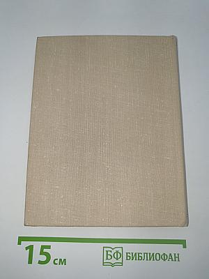 Избранное
