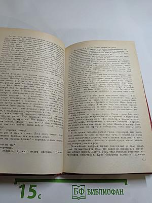 Похитители бриллиантов