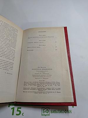 Похитители бриллиантов