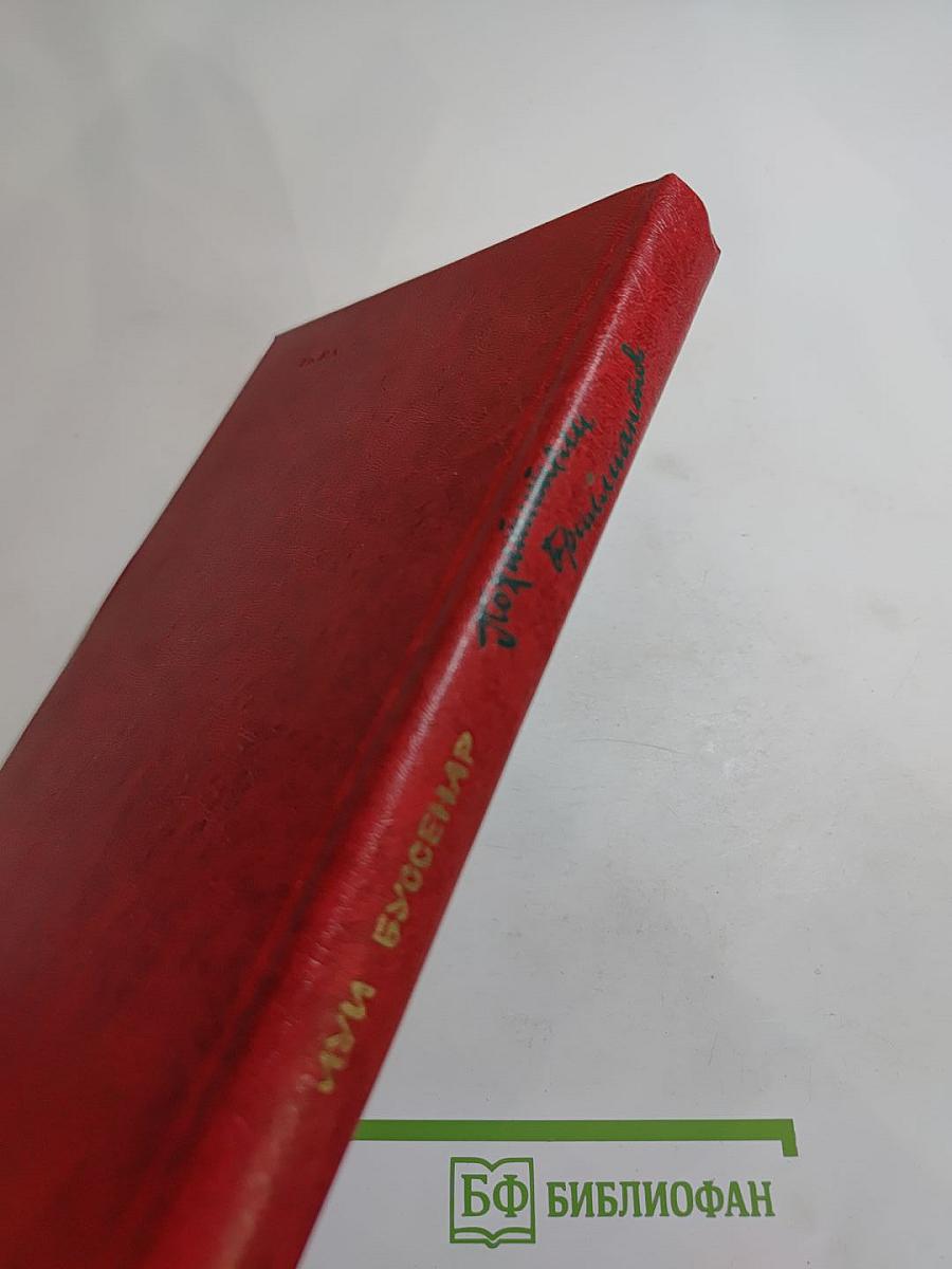 Похитители бриллиантов