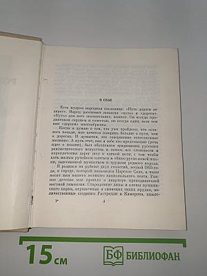 Избранное