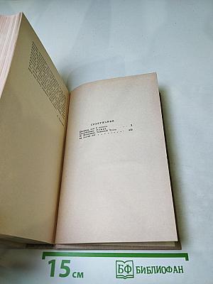 Пионеры, или У истоков Саскуиханны