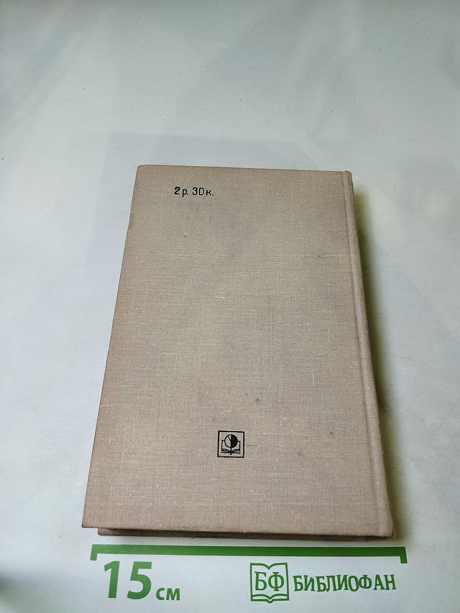 Пионеры, или У истоков Саскуиханны