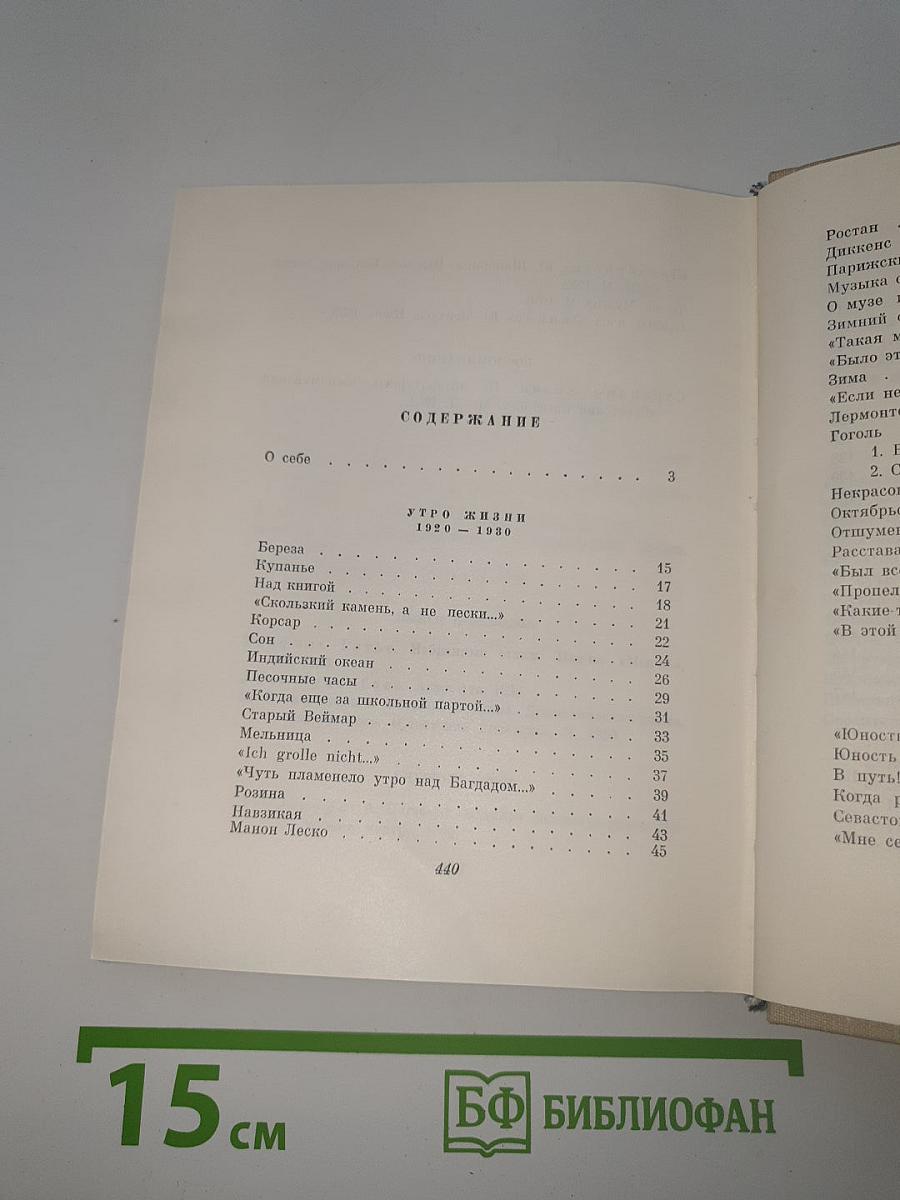 Избранное