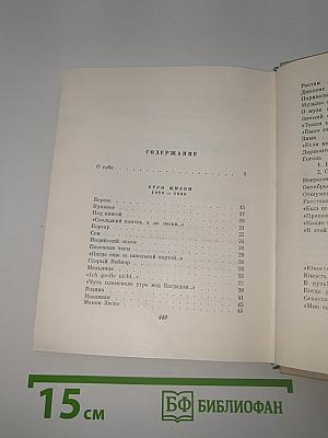 Избранное