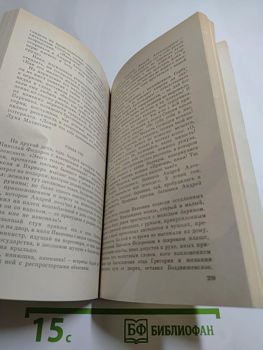 Русская историческая повесть первой половины XIX века