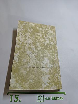 Русская историческая повесть первой половины XIX века