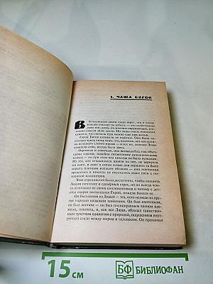 Властелины Срединной Тьмы. Пираты «Грома»