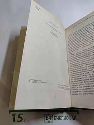 Современный французский детективный роман