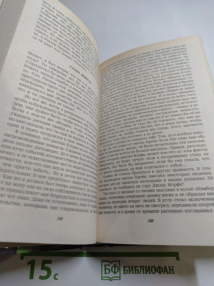 Современный французский детективный роман