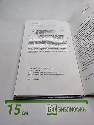 Правосудие во имя любви