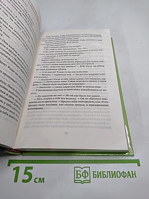 Правосудие во имя любви