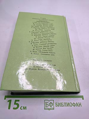 Правосудие во имя любви