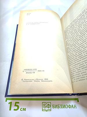 Я лучшей доли не искал... Судьба Александра Блока в письмах, дневниках, воспоминаниях