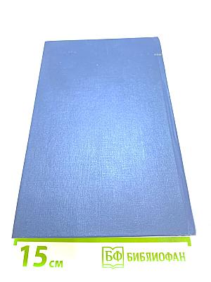 Я лучшей доли не искал... Судьба Александра Блока в письмах, дневниках, воспоминаниях