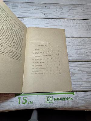 Разгром