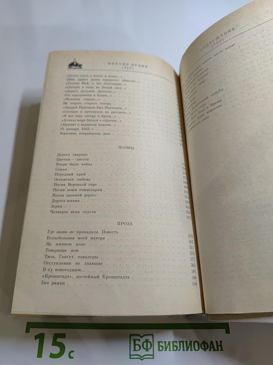 Всё с этим городом навек...