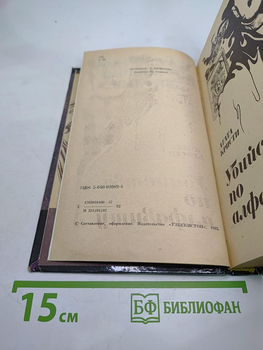 Современный зарубежный детектив