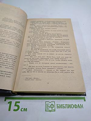 Современный зарубежный детектив