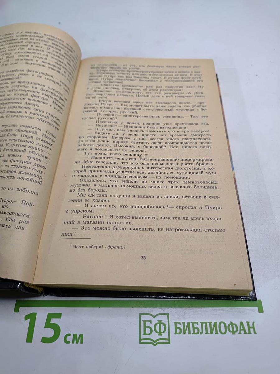 Современный зарубежный детектив