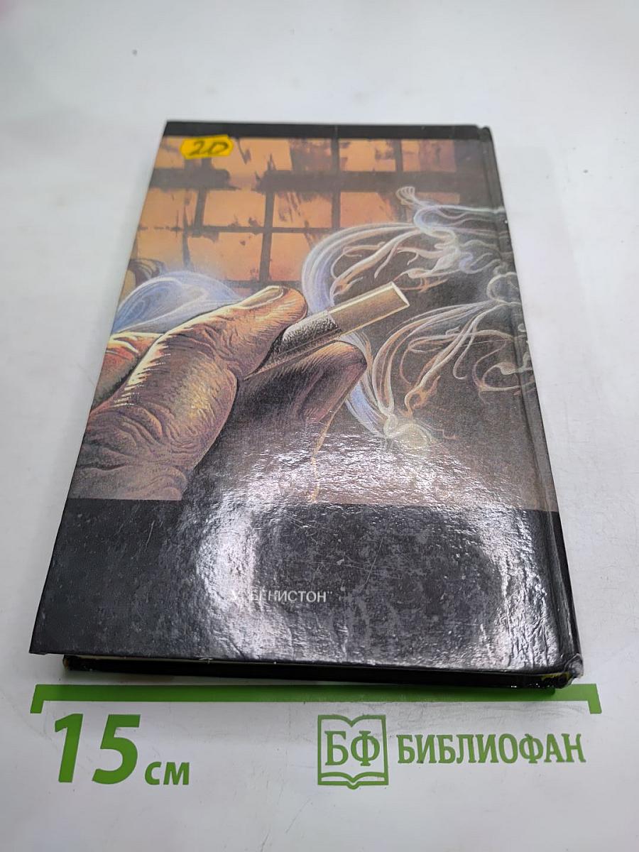 Современный зарубежный детектив