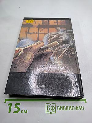 Современный зарубежный детектив