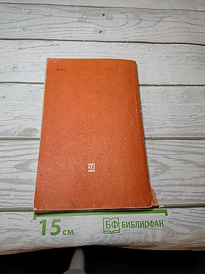 Разгром