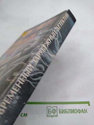 Современный зарубежный детектив