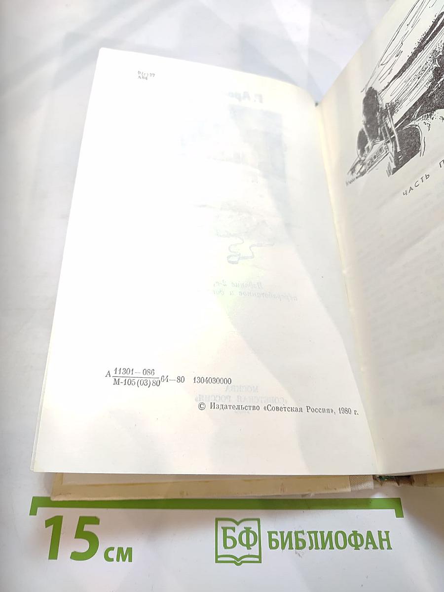 Ночные ведьмы