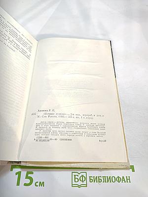 Ночные ведьмы