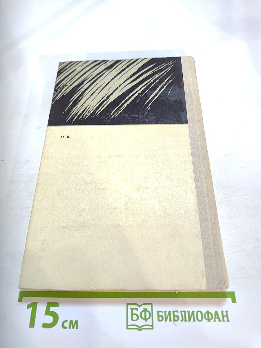 Ночные ведьмы