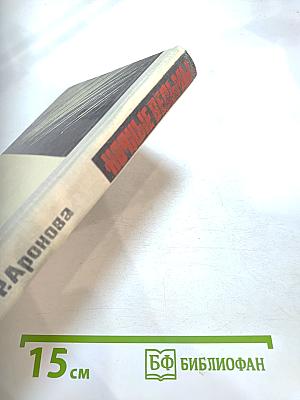 Ночные ведьмы