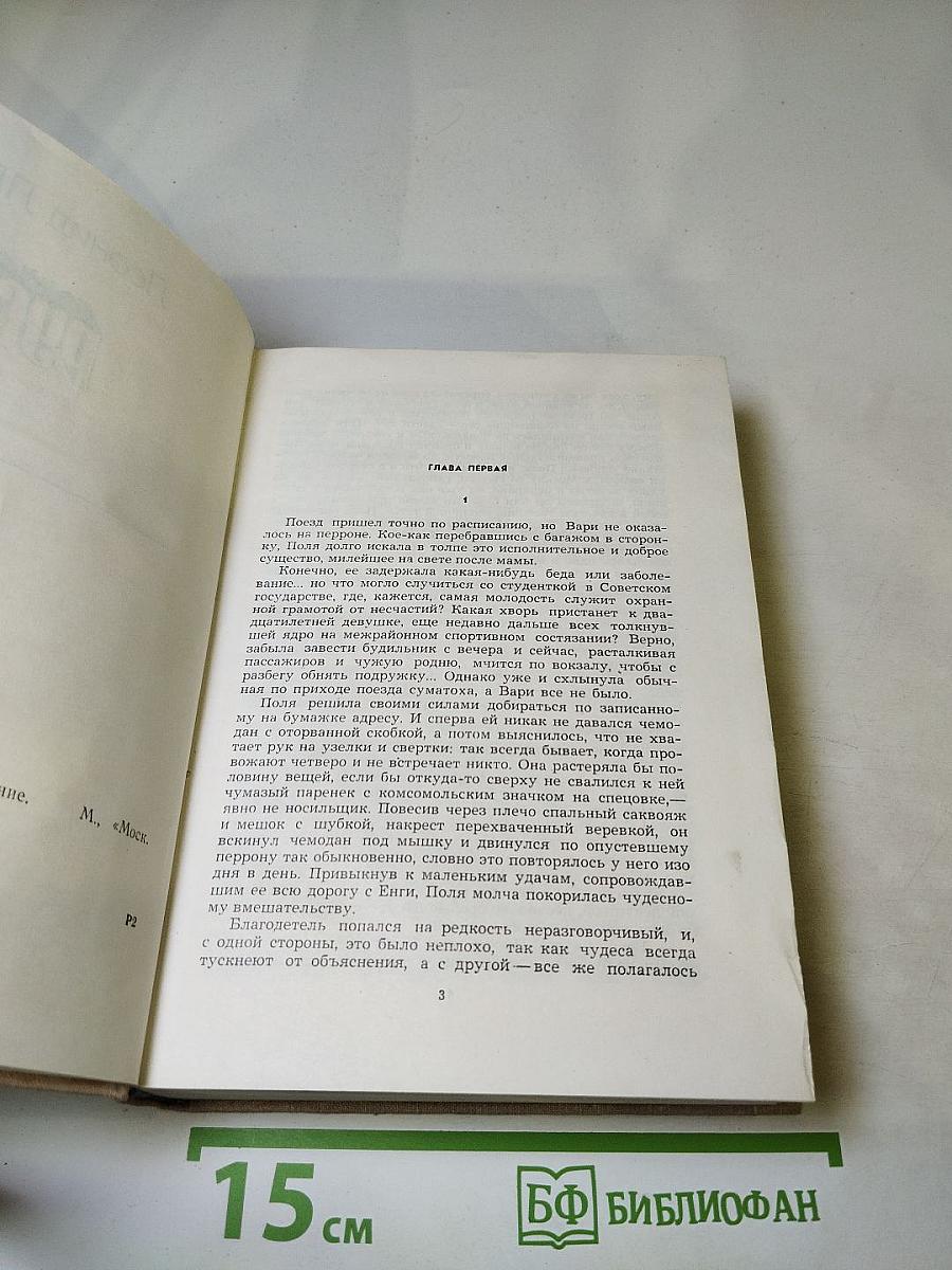 Русский лес