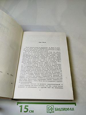 Русский лес