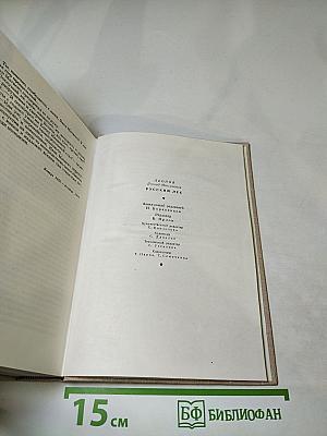 Русский лес