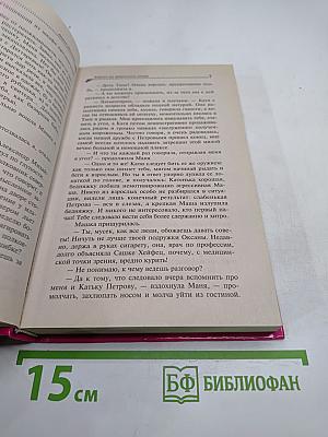 Компот из запретного плода