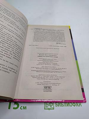 Компот из запретного плода