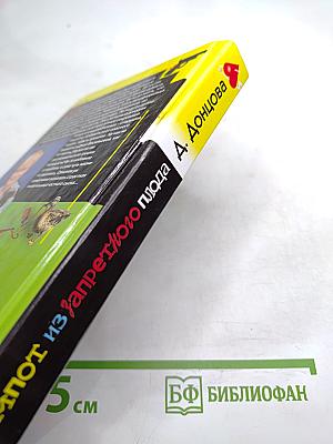 Компот из запретного плода