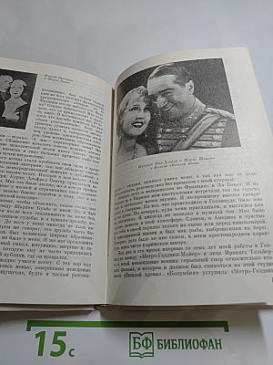 Мой путь и мои песни