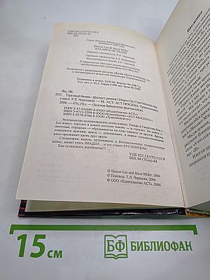 Торговый баланс