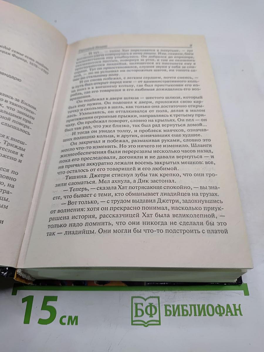 Торговый баланс