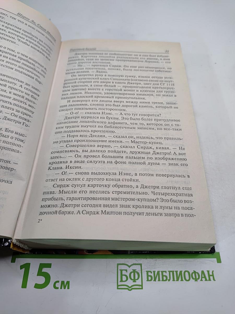 Торговый баланс