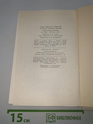 Справочник по физике