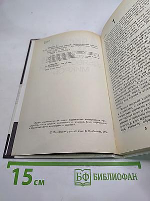 Дьявольский микроб