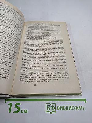 Дьявольский микроб